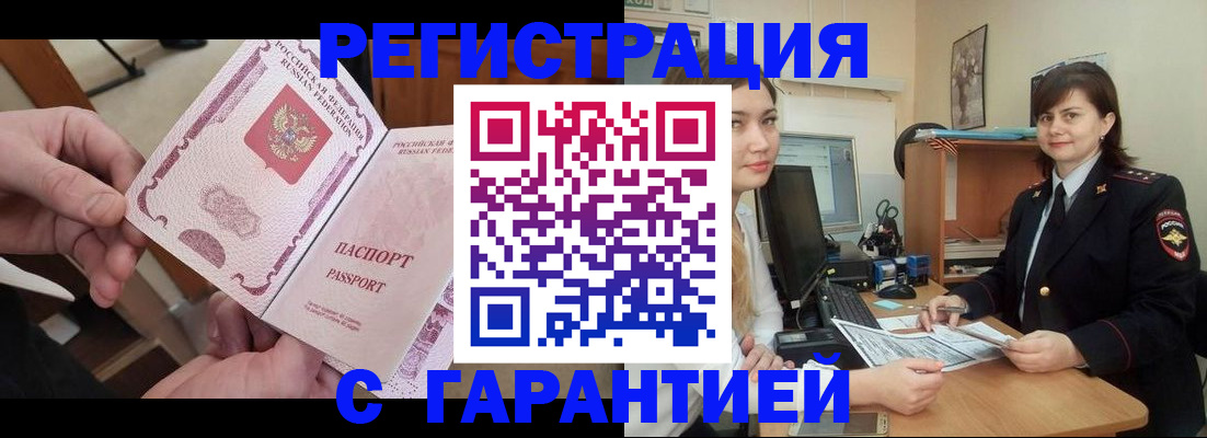 временная регистрация надежно в Петушках