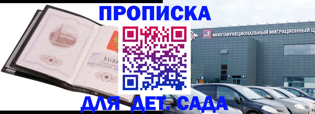 прописка штамп в Петушках