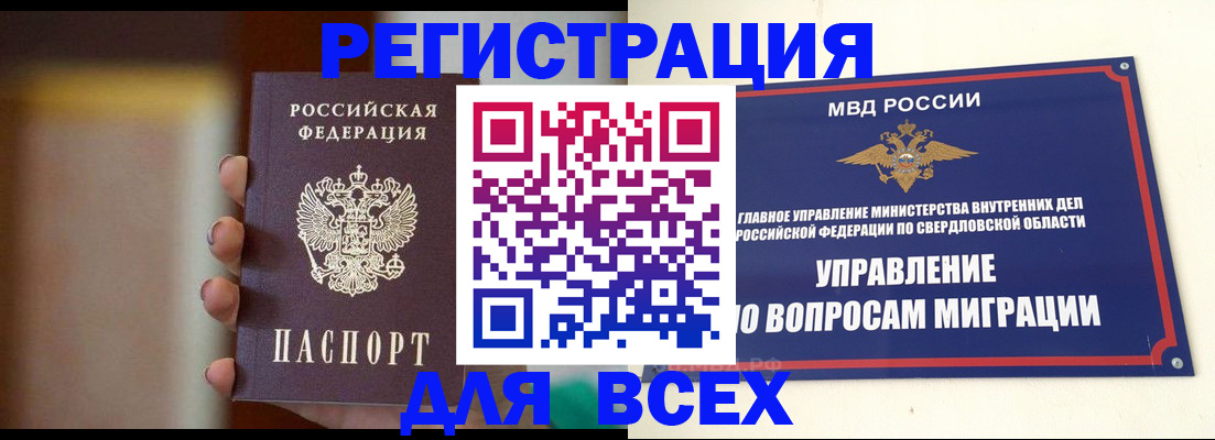 прописка 2025 в Петушках