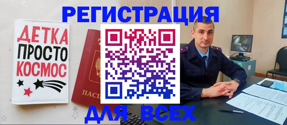 прописка в Петушках